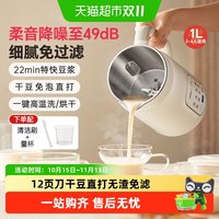 移动端、88VIP：小熊 全自动清洗免过滤 豆浆机  白月光