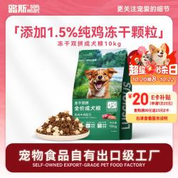 路斯 冻干双拼通用全价狗粮中大型犬小型犬成年犬粮鸡肉牛肉10kg/20斤