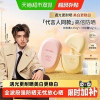 88VIP：柳丝木 防晒霜美白高倍户外稳白温和修护防晒乳防晒霜50g