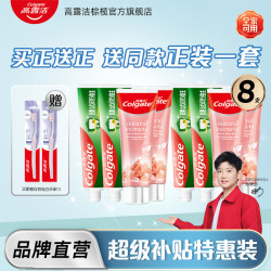 高露洁 健齿防蛀+玫瑰盐成人含氟牙膏美白去牙渍防蛀防龋齿学生 健齿防蛀90g*2+玫瑰盐120g*2