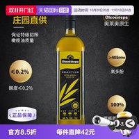 奥莱奥原生 PDO原产地保护特级初榨橄榄油1L瓶