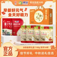 冰泉 食养礼盒黄豆纯豆浆粉独立包装营养早餐下午茶
