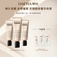 玳拉 回头霜 40ml