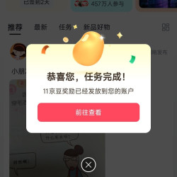 京东圈子「赛博机友圈」每日签到1京豆+发帖实测11京豆