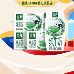 伊利 金典纯牛奶200ml*12盒*3箱 3.6g乳蛋白 纯牛奶整箱 8月产
