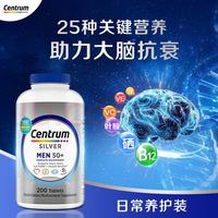 善存 银片 中老年50+男性复合维生素 200粒