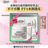 科颜氏 高保湿面霜50ml保湿补水护肤品礼盒生日礼物