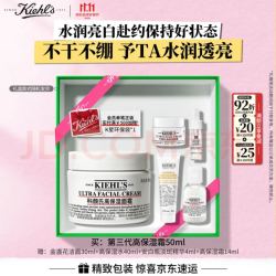 科颜氏 高保湿面霜50ml保湿补水护肤品礼盒生日礼物
