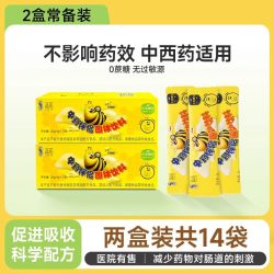 慈诺冲调品中药伴侣西药辅食调味冲饮剂喝药吃药不苦两盒装