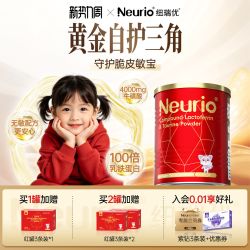 纽瑞优 红冠复配乳铁蛋白牛磺酸自护力免疫力调制乳粉