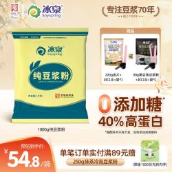 冰泉 纯豆浆粉1000g无蔗糖添加营养高蛋白早餐下午茶