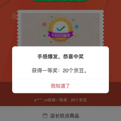 PS 128官方旗舰店」右侧悬浮窗抽奖20豆