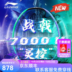 李宁 4U-战戟7000 二代 蓝紫