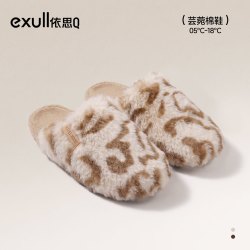 依思Q 依思 Q（exull）居家加厚棉拖鞋女 拖鞋 杏色 40-41