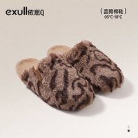 依思Q 依思 Q（exull）居家 女 厚底包头拖鞋 棕色 36-37  均码  两色任选