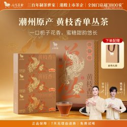 八马 茶业新品蜜兰香鸭屎香单丛乌龙茶礼盒装茶叶送礼官方旗舰店