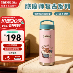 THERMOS 膳魔师 大容量水壶水杯送礼直饮杯   粉色提手保温杯980ml