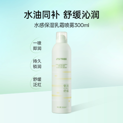 柳丝木 水感乳霜保湿喷雾