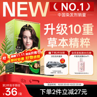 施华蔻 怡然染发霜4.0 自然棕色 新升级染发膏 10重草本精粹染发更护发