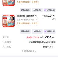 订单截图缩略图
