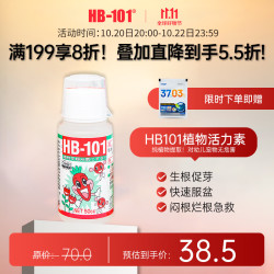 HB-101 植物活力素 50ml