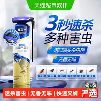 88VIP：Premise 杀虫剂杀蟑气雾剂速杀驱虫臭虫蟑螂家用全窝端喷雾神器无香