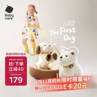 babycare 口令狗西施犬毛绒玩偶儿童玩具狗宝宝生日礼物送男女孩学说话公仔