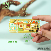 赋闲 长沙橘子洲头文创冰箱贴岳麓书院流沙金属冰箱贴伴手礼物纪念品 岳麓书院可互动冰箱贴（礼盒装）