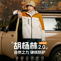 PLUS会员：诺诗兰 胡杨林2.0升级版防防油污防水三合一冲锋衣