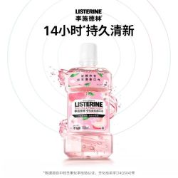 李施德林 高阶护理系列 健康亮白漱口水