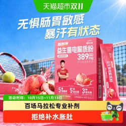 康比特 益生菌非无糖电解质水非0糖0卡运动电解质冲剂粉女性跑步