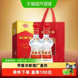 剑南春 水晶剑 52度 500ml*2瓶