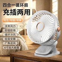 华强北 usb小风扇办公桌面2026新款电扇学生宿舍床上车载户外婴儿车夹子式小风扇台立式