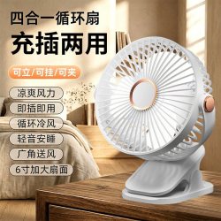 华强北 usb小风扇办公桌面2026新款电扇学生宿舍床上车载户外婴儿车夹子式小风扇台立式