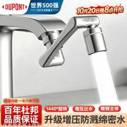 杜邦 龙头起泡器防溅绵密水水龙头延伸器万向旋转机械臂Q012M