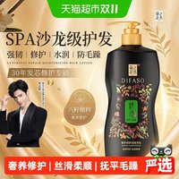 88VIP：蒂花之秀 修护护发素滋养精油持久留香强韧顺滑抚平毛躁柔顺女正品