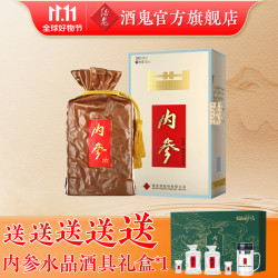 酒鬼 JIUGUI）酒鬼酒  内参 馥郁香型高端白酒  52度 500mL 1瓶 礼盒装