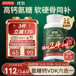 京东京造 氨糖软骨素钙片240片高钙氨糖VDK骨骼关节