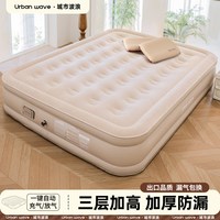 Urban wave URBANWAVE 城市波浪充气床垫  双人充气床+手拉泵（带桃皮绒枕*2) 无规格