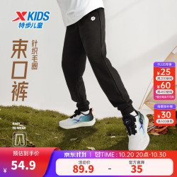 特步 儿童加绒保暖卫裤（门店有售）