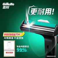 吉列 威锋经典手动剃须刀 1刀架+3刀头