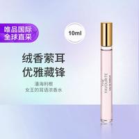 PENHALIGON'S 潘海利根女王的耳语浓香水10ml