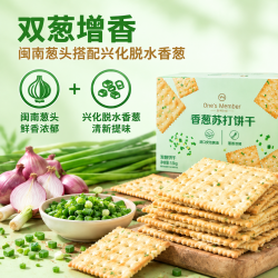 1号会员店 香葱苏打饼干1.5kg 双葱增香 休闲零食早餐下午茶