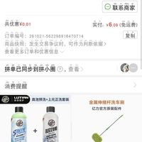 订单截图缩略图