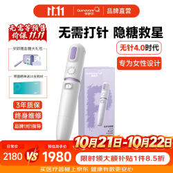 快舒尔 胰岛素无针头注射器糖尿病医用注射器笔 升级款丁香紫