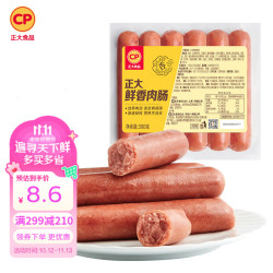 正大食品 正大烤肠热狗烧烤食材半成品速食香肠早餐 鲜香肉肠原味390g