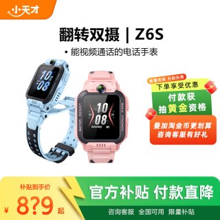 小天才 电话手表Z6S翻转双摄儿童高精度定位视频通话4G全网通防水学生官方正品旗舰店z6手表