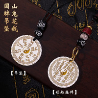华强北 平安符手机链挂绳钥匙环扣车载车上挂件小装饰品项链吊坠吉祥护身牌中式平安/健康/好运