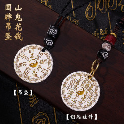 华强北 平安符手机链挂绳钥匙环扣车载车上挂件小装饰品项链吊坠吉祥护身牌中式平安/健康/好运