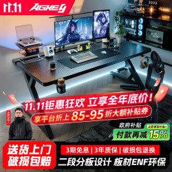 戟创 AGKey-钛戟S3电竞桌色 进口松木芯｜ENF环保｜300KG承重｜ 100*75*75cm 二段分板